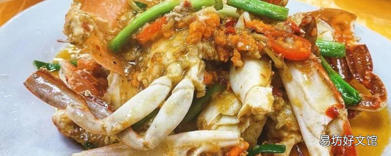 三点蟹怎么做好吃