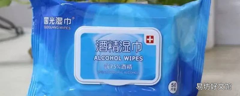 火车上让带酒精湿巾吗