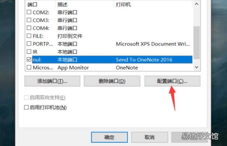 怎么查找打印机的ip地址和端口名称
