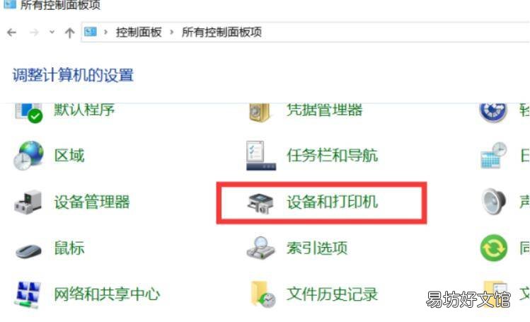 怎么查找打印机的ip地址和端口名称