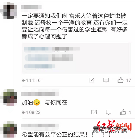 学生毕业8年举报遭老师辱骂 辱骂女生已被撤职