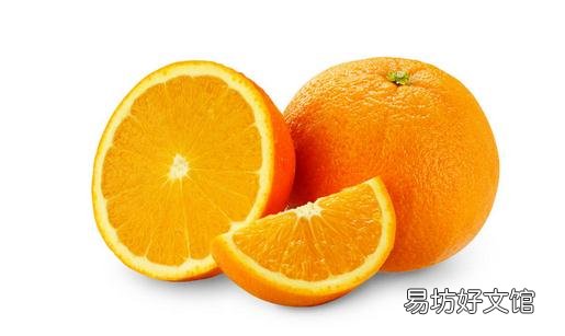 你意想不到的橙子的十大功效