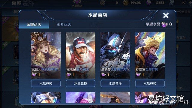 荣耀水晶幸运值达360 我是歌手中奖信息是真的吗