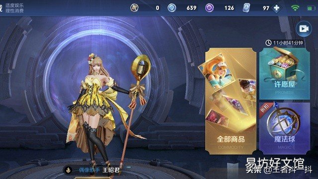 荣耀水晶幸运值达360 我是歌手中奖信息是真的吗