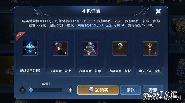 荣耀水晶幸运值达360 我是歌手中奖信息是真的吗