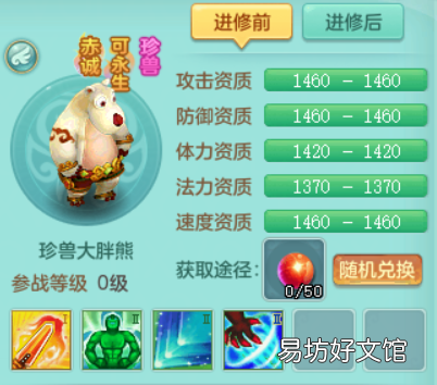 神武4宠物珍兽展示图鉴 神武宠物图鉴大全