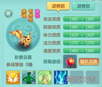 神武4宠物珍兽展示图鉴 神武宠物图鉴大全