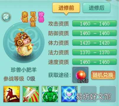 神武4宠物珍兽展示图鉴 神武宠物图鉴大全