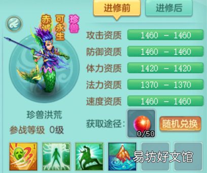 神武4宠物珍兽展示图鉴 神武宠物图鉴大全