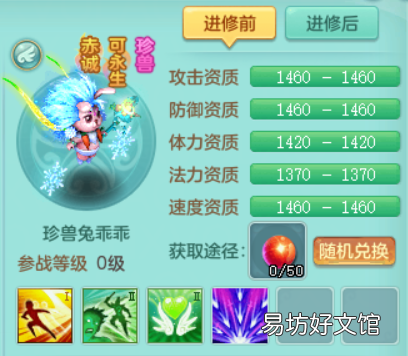 神武4宠物珍兽展示图鉴 神武宠物图鉴大全