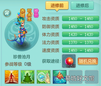 神武4宠物珍兽展示图鉴 神武宠物图鉴大全