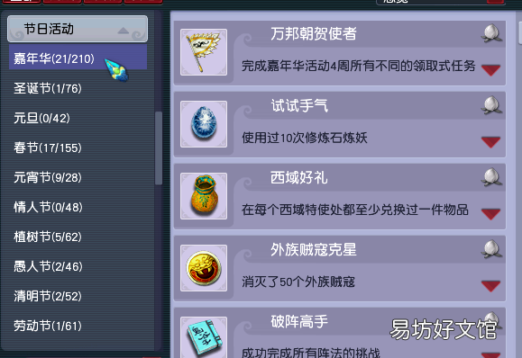 梦幻西游西凉剧情成就攻略 梦幻西游西凉剧情成就