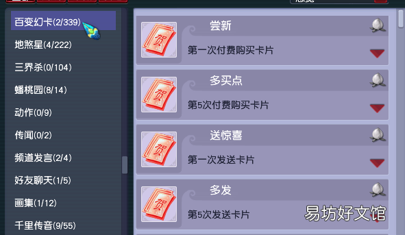 梦幻西游西凉剧情成就攻略 梦幻西游西凉剧情成就
