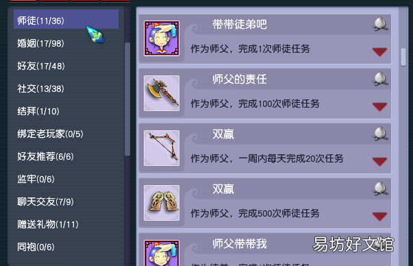 梦幻西游西凉剧情成就攻略 梦幻西游西凉剧情成就