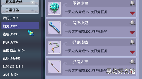 梦幻西游西凉剧情成就攻略 梦幻西游西凉剧情成就
