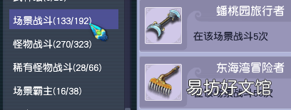 梦幻西游西凉剧情成就攻略 梦幻西游西凉剧情成就