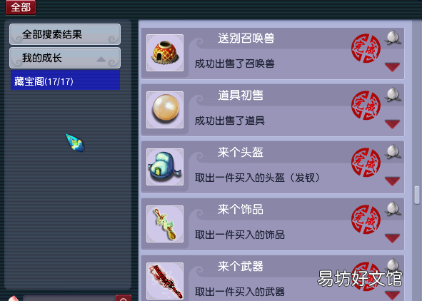 梦幻西游西凉剧情成就攻略 梦幻西游西凉剧情成就