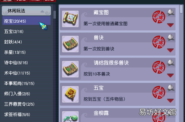 梦幻西游西凉剧情成就攻略 梦幻西游西凉剧情成就