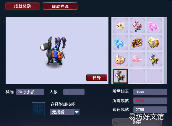 梦幻西游西凉剧情成就攻略 梦幻西游西凉剧情成就