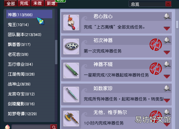 梦幻西游西凉剧情成就攻略 梦幻西游西凉剧情成就