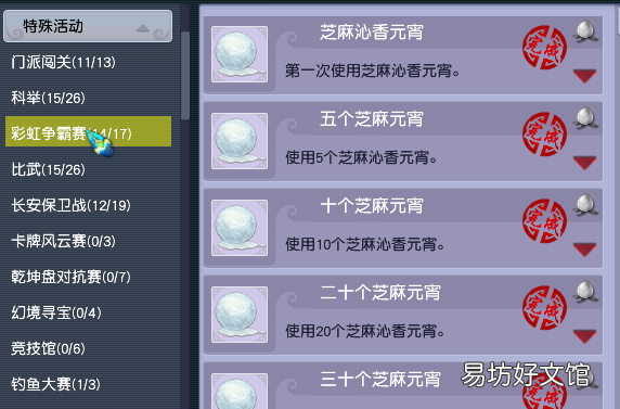 梦幻西游西凉剧情成就攻略 梦幻西游西凉剧情成就