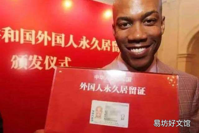 解密大家都不了解的中国绿卡申请难度多大 外国人永久居留证难不难办