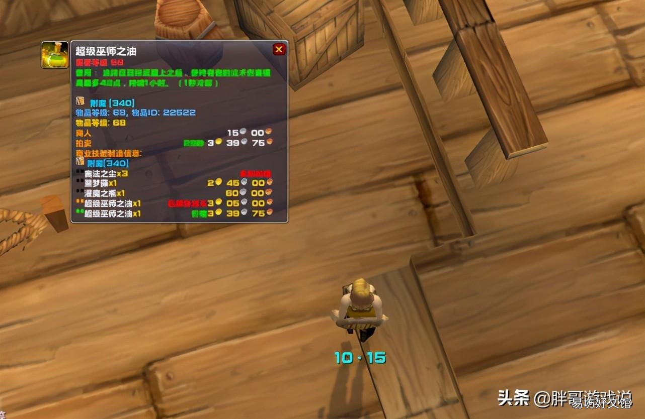 魔兽世界怀旧服灵纹布包配方 魔化灵纹布包所需材料