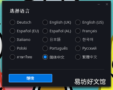 战网国际服注册详细教程 战网注册国际服