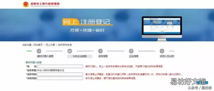 武侯区网上办理营业执照八步走 成都工商网上年检