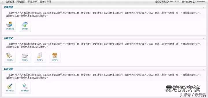 武侯区网上办理营业执照八步走 成都工商网上年检