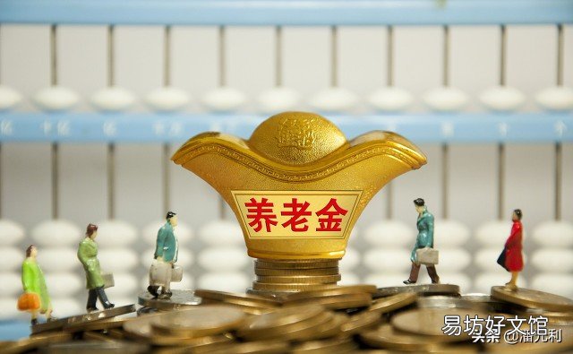 2022年 企业退休职工2014养老金调整方案