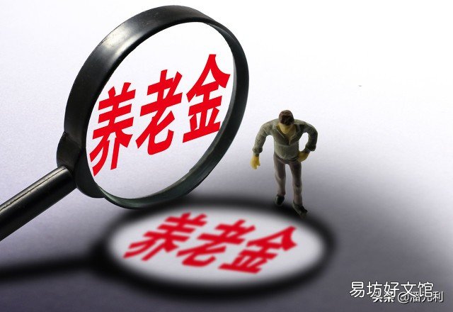 2022年 企业退休职工2014养老金调整方案