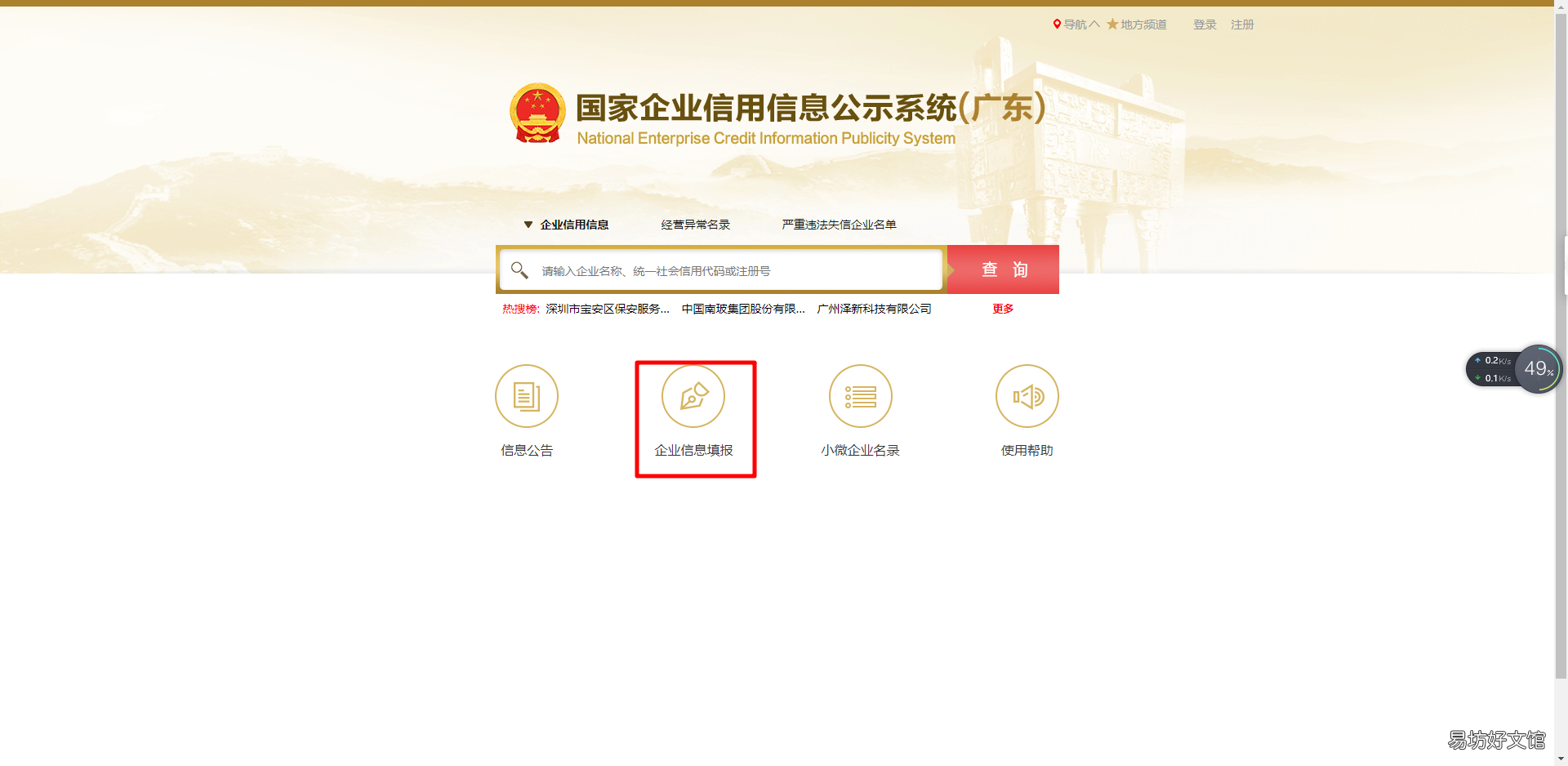 最全个体户工商年检教程 河南省工商行政管理局网上年检