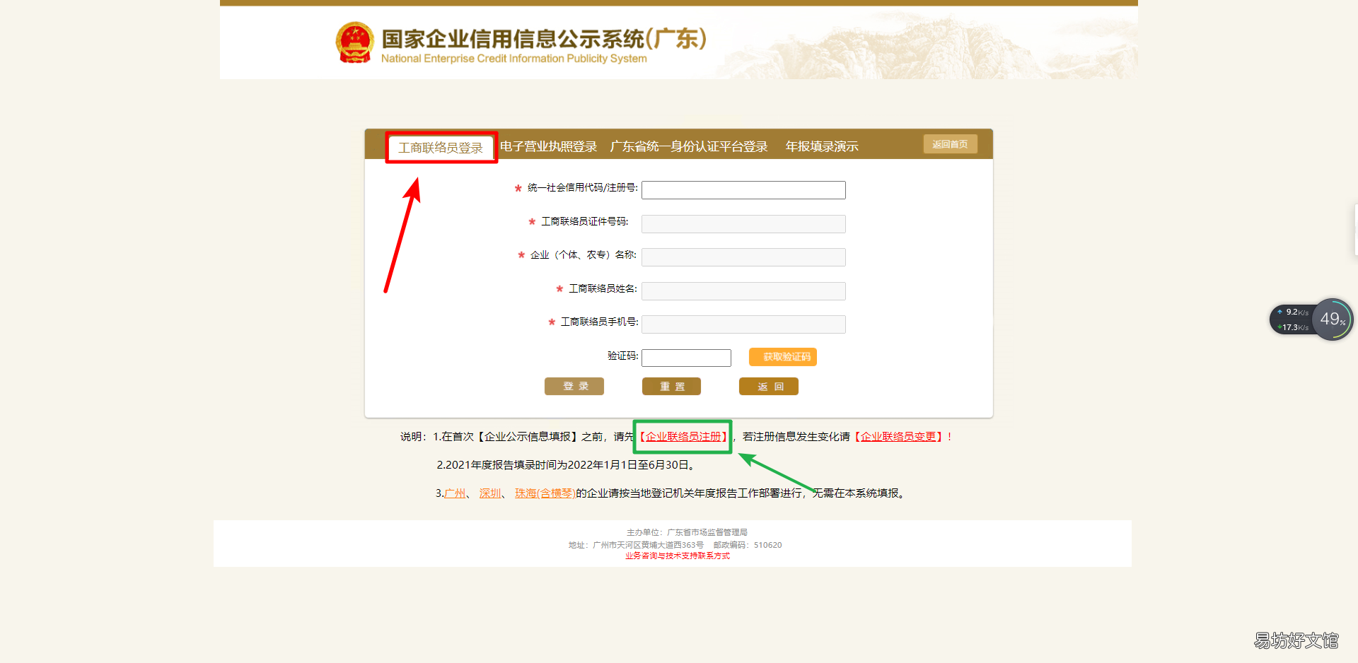 最全个体户工商年检教程 河南省工商行政管理局网上年检