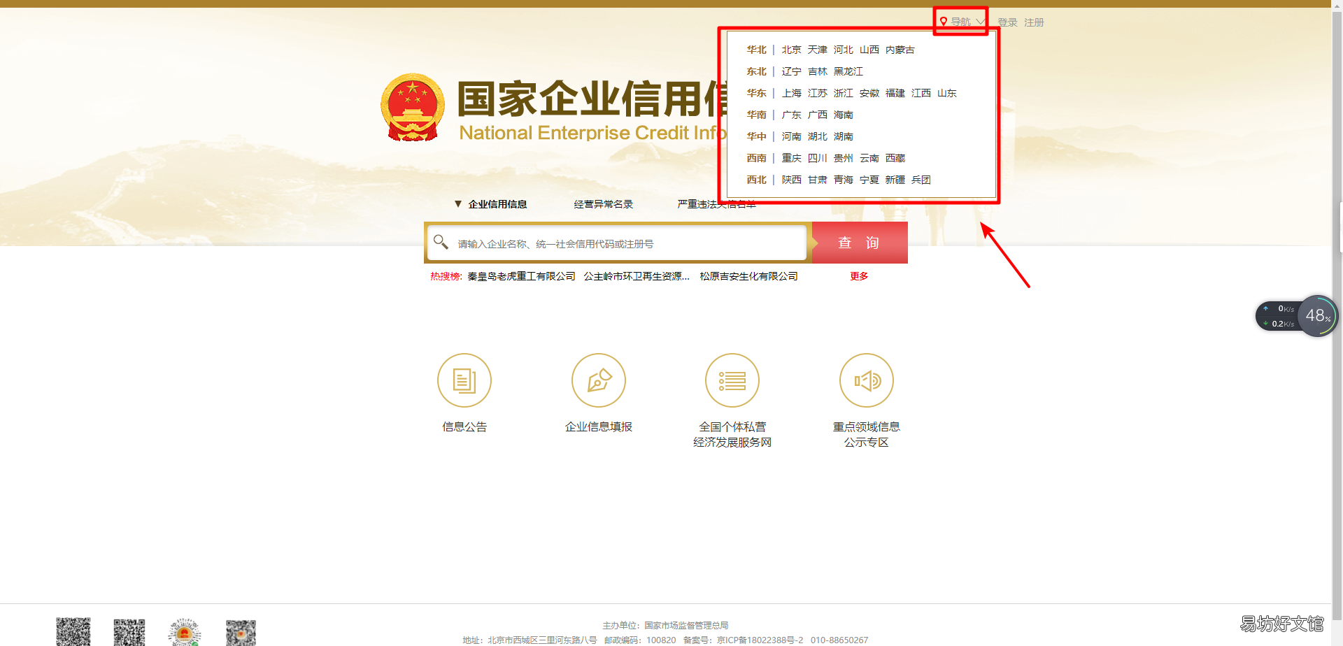 最全个体户工商年检教程 河南省工商行政管理局网上年检