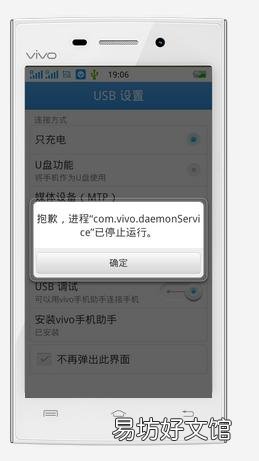 root权限卸载软件