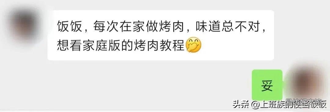 学会这腌制配方，你也能做 烤肉怎样腌制又嫩又好吃