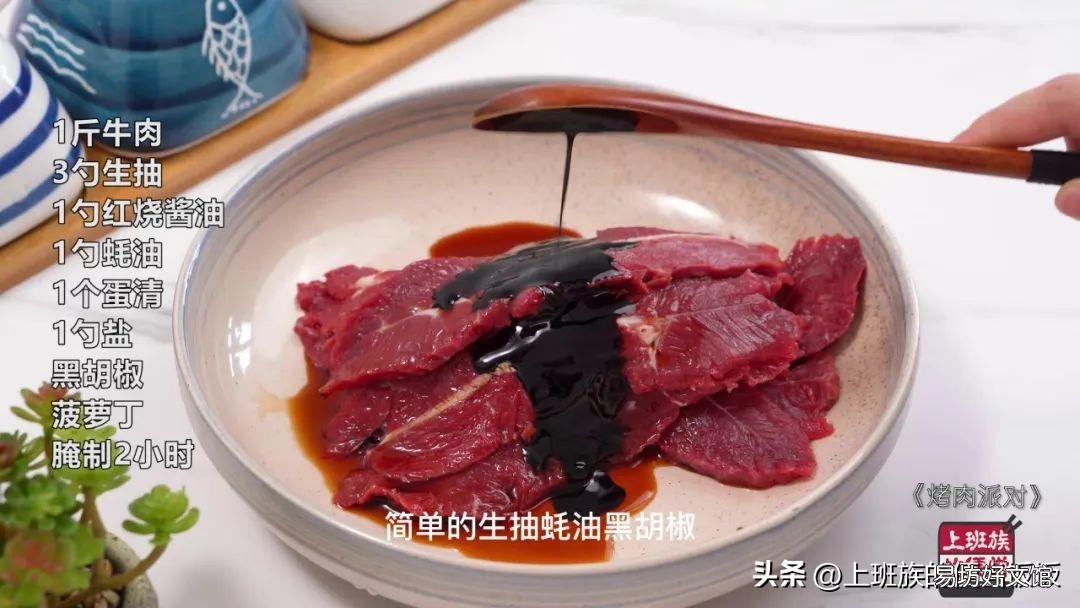 学会这腌制配方，你也能做 烤肉怎样腌制又嫩又好吃