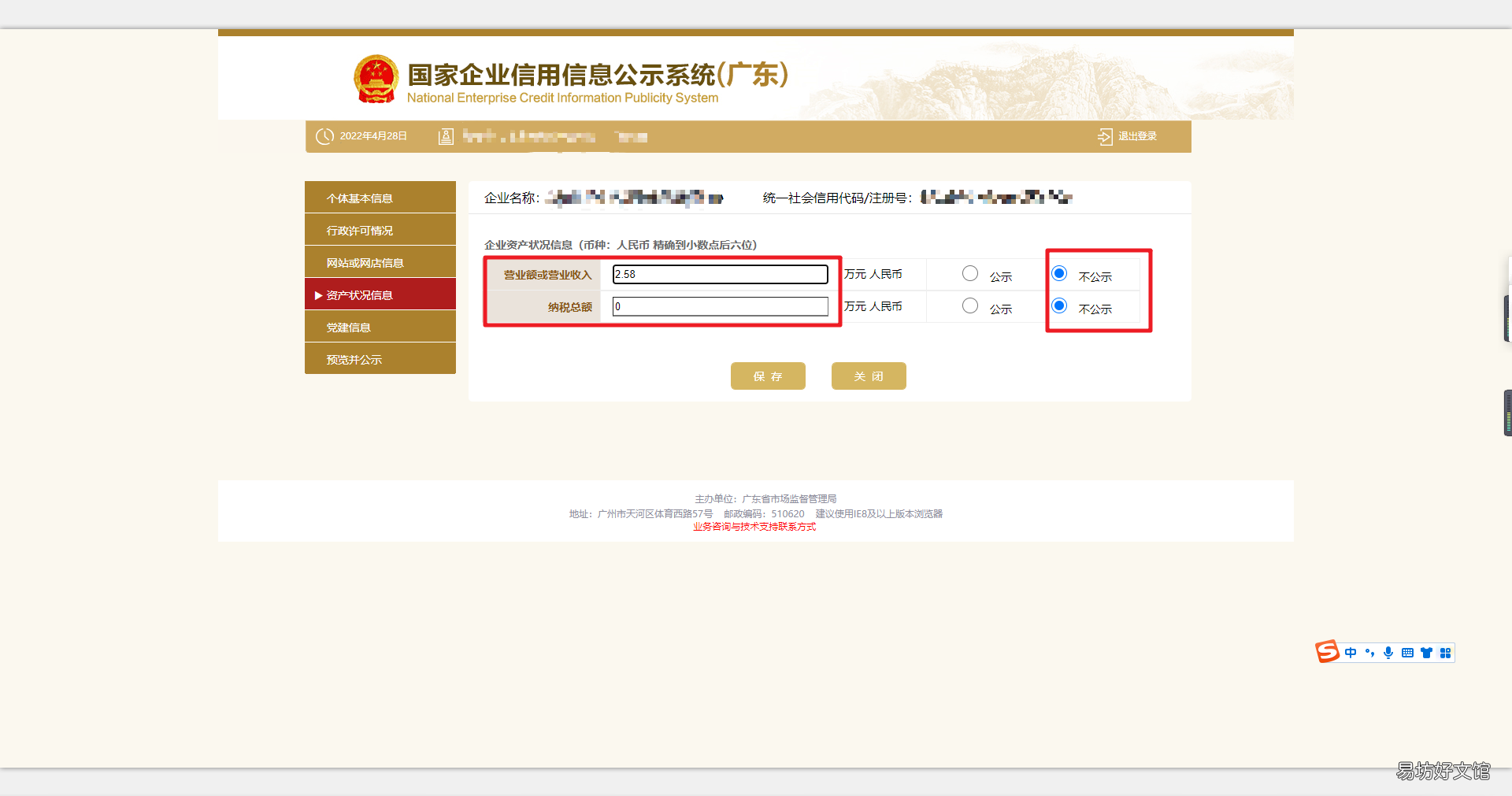 最全个体户工商年检教程 南京工商网上年检