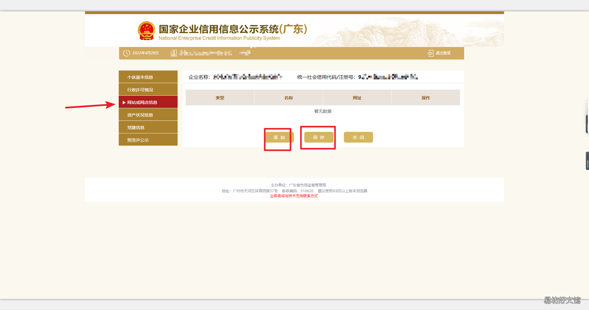 最全个体户工商年检教程 南京工商网上年检