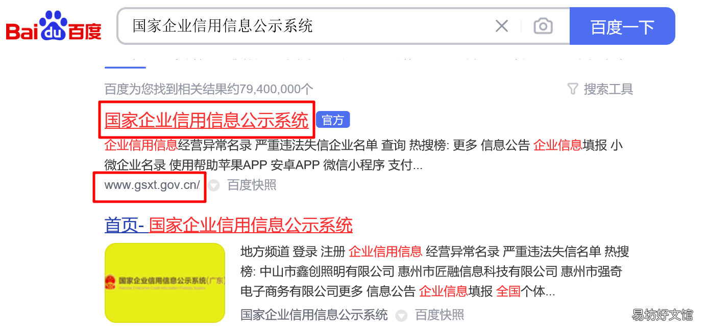 最全个体户工商年检教程 南京工商网上年检