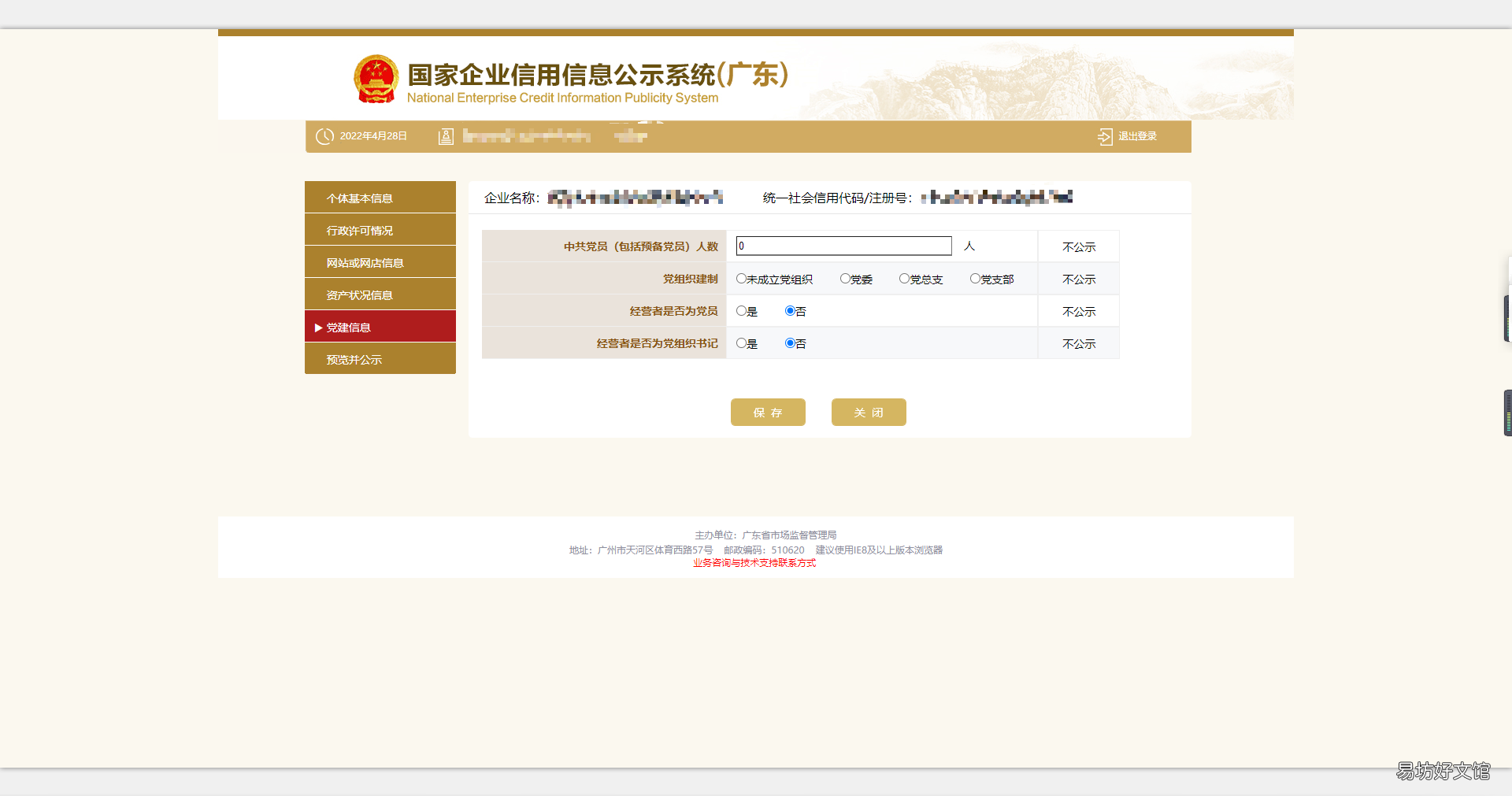 最全个体户工商年检教程 南京工商网上年检