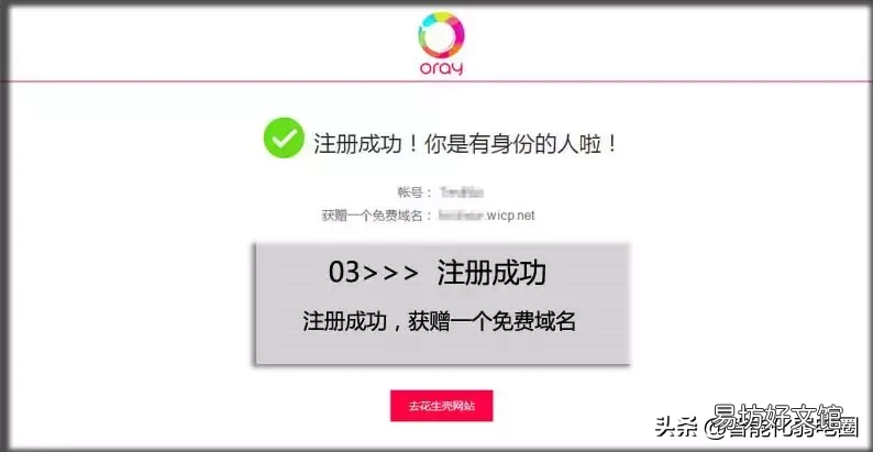 海康摄像头 3322动态域名注册