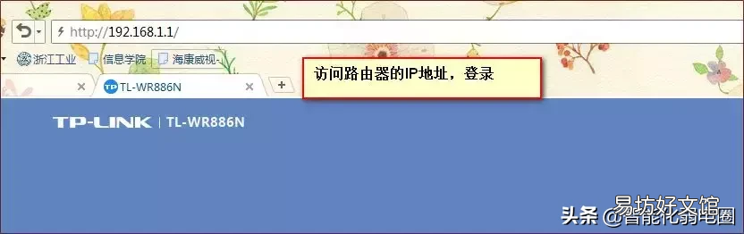 海康摄像头 3322动态域名注册