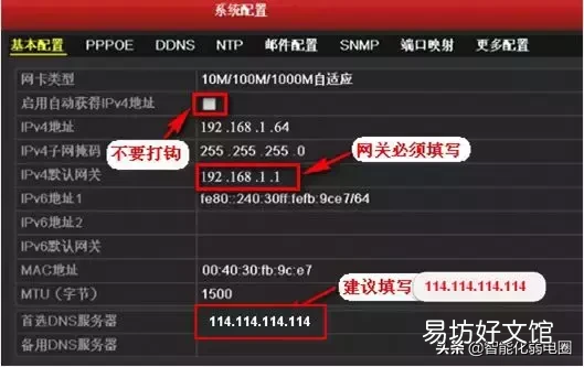 海康摄像头 3322动态域名注册