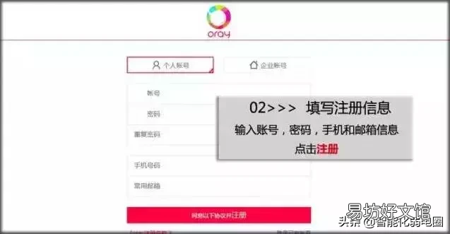 海康摄像头 3322动态域名注册