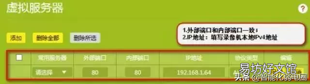 海康摄像头 3322动态域名注册