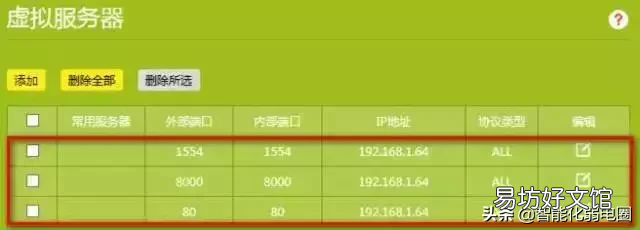 海康摄像头 3322动态域名注册