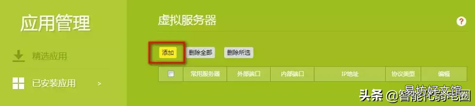 海康摄像头 3322动态域名注册