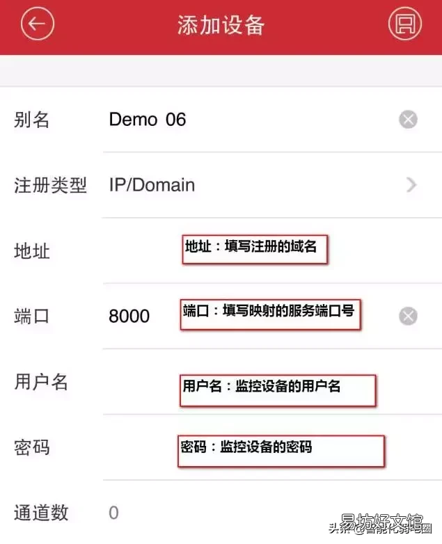 海康摄像头 3322动态域名注册
